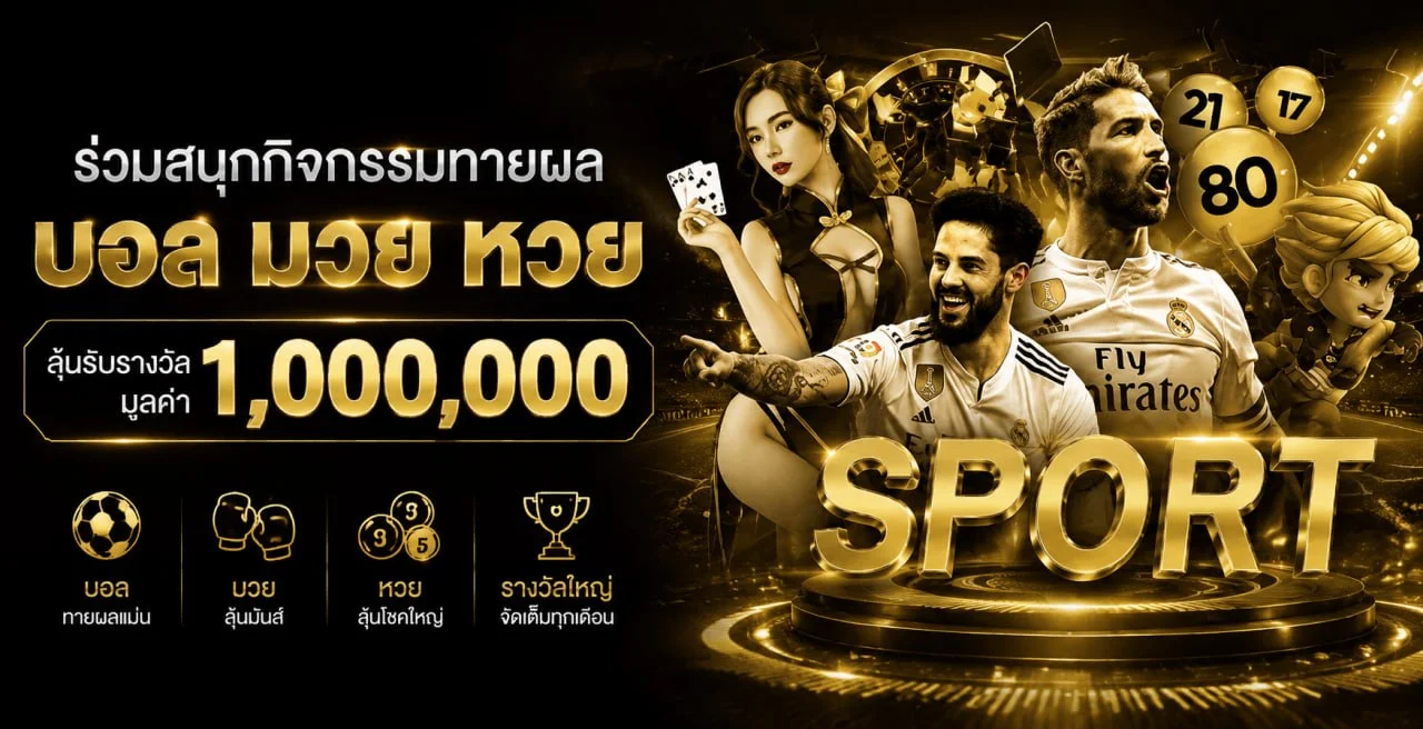 แบนเนอร์ทางเข้า Dimal666 และระบบฝากถอนออโต้