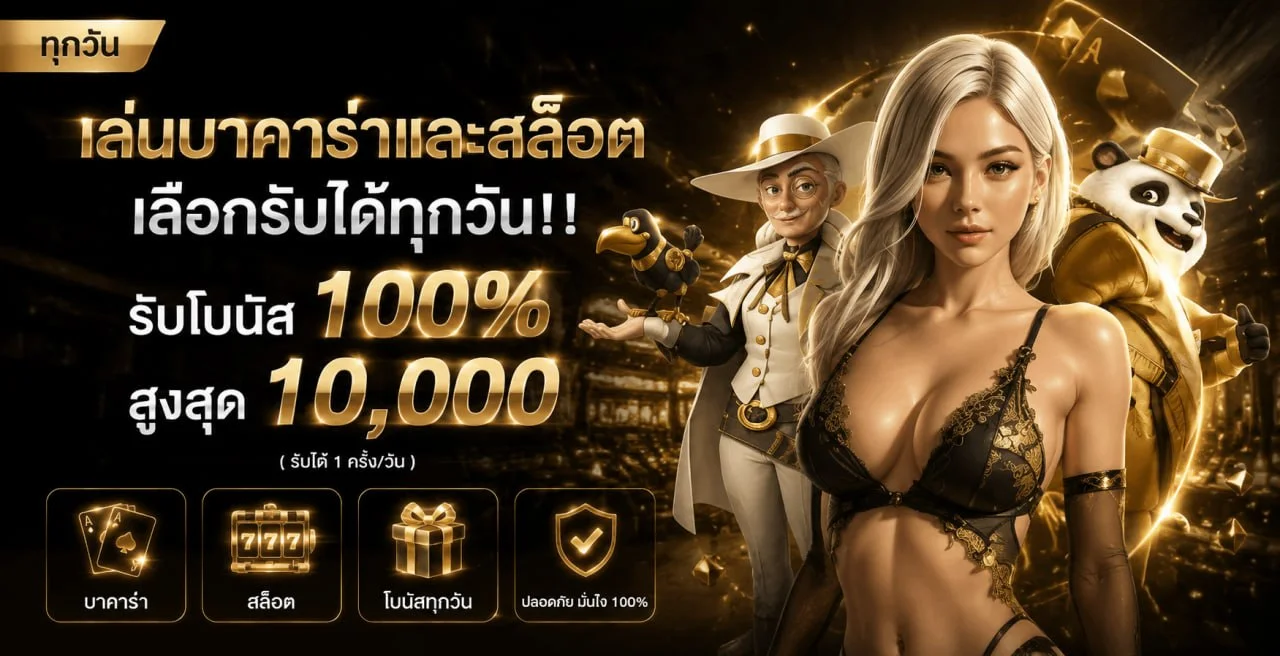 แบนเนอร์สล็อตเว็บตรง Dimal666 พร้อมตัวละครเกม